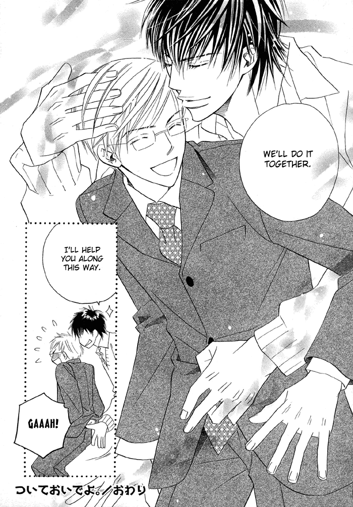 Uchi ni Oide yo. Vol. 1 Ch. 2 第33页