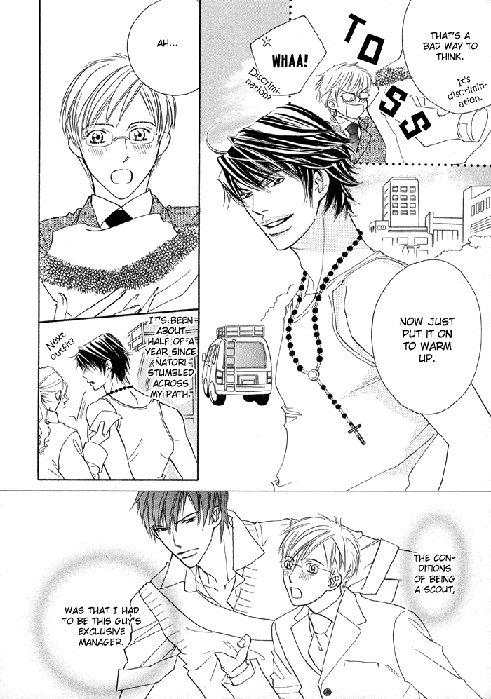 Uchi ni Oide yo. Vol. 1 Ch. 2 第5页