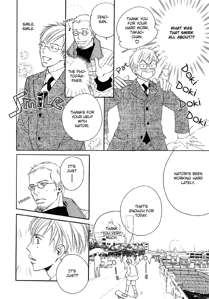 Uchi ni Oide yo. Vol. 1 Ch. 2 第7页