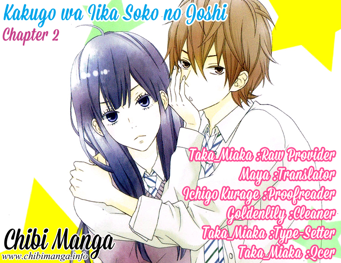 Kakugo wa Iika Soko no Joshi. Vol. 1 Ch. 2 第1页