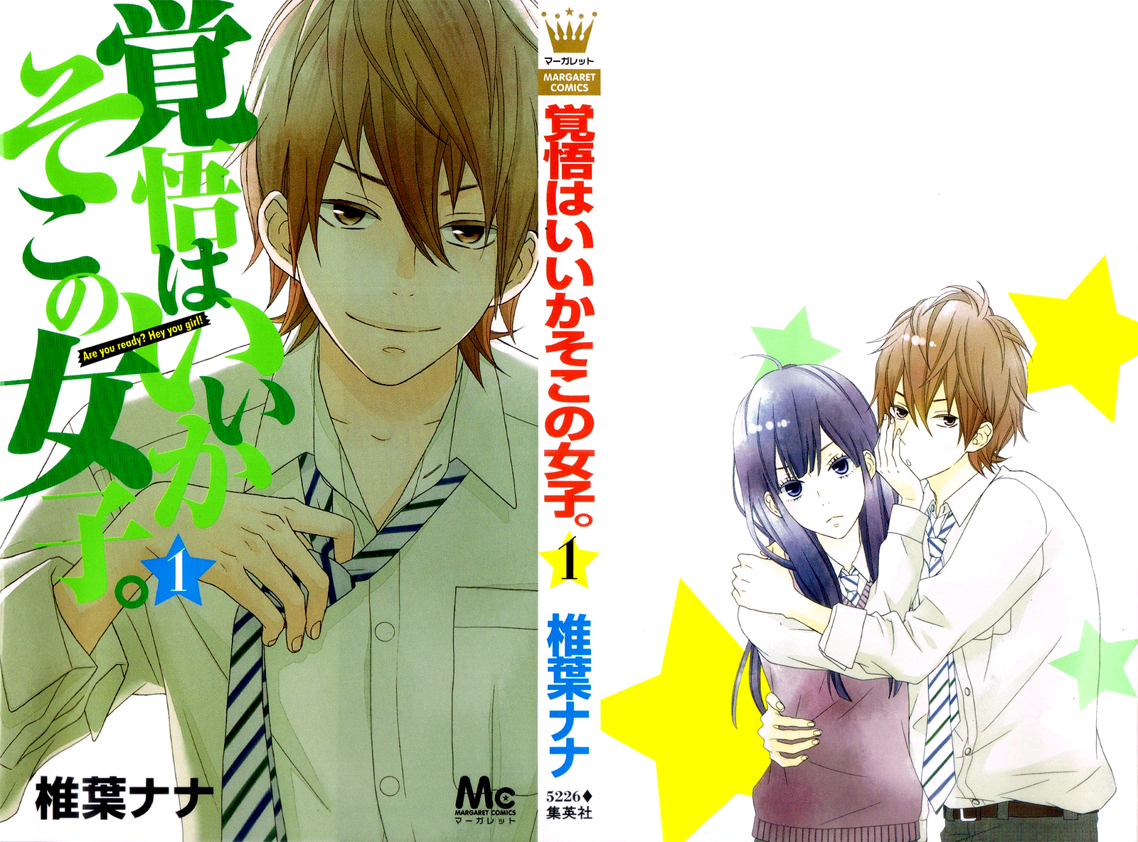 Kakugo wa Iika Soko no Joshi. Vol. 1 Ch. 2 第4页