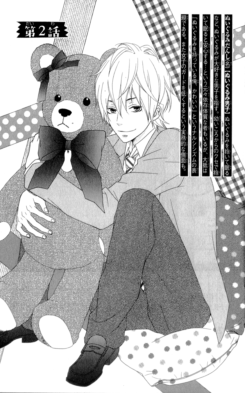 Kakugo wa Iika Soko no Joshi. Vol. 1 Ch. 2 第6页