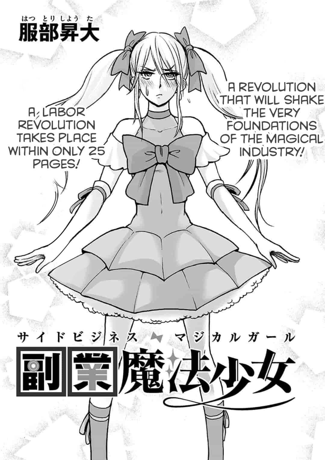 Side Business Magical Girl 第1页