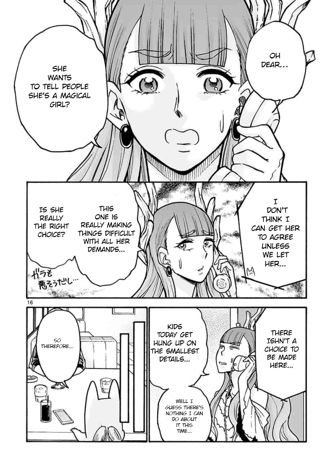 Side Business Magical Girl Oneshot 第16页