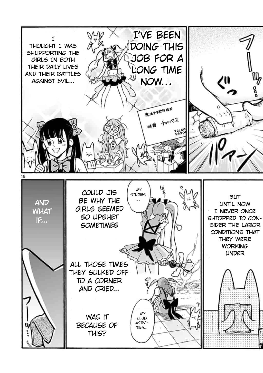 Side Business Magical Girl Oneshot 第18页
