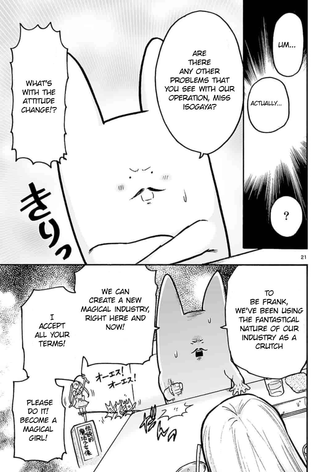 Side Business Magical Girl Oneshot 第21页