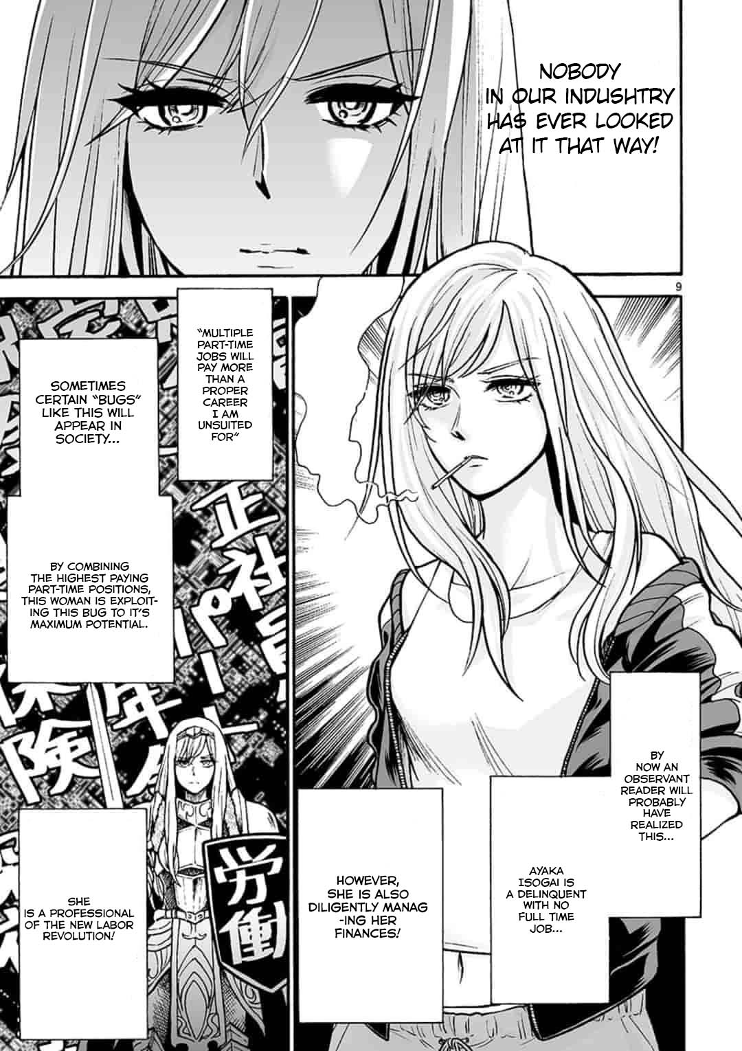 Side Business Magical Girl Oneshot 第9页