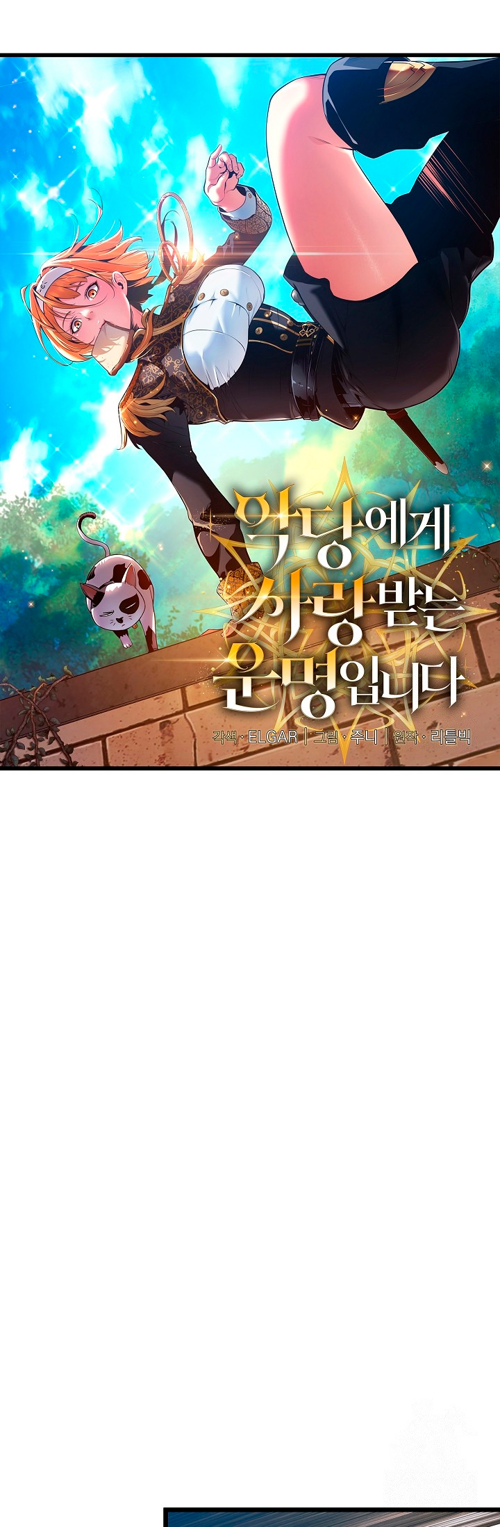 Destined to Be Loved by the Villains Ch. 2 第4页