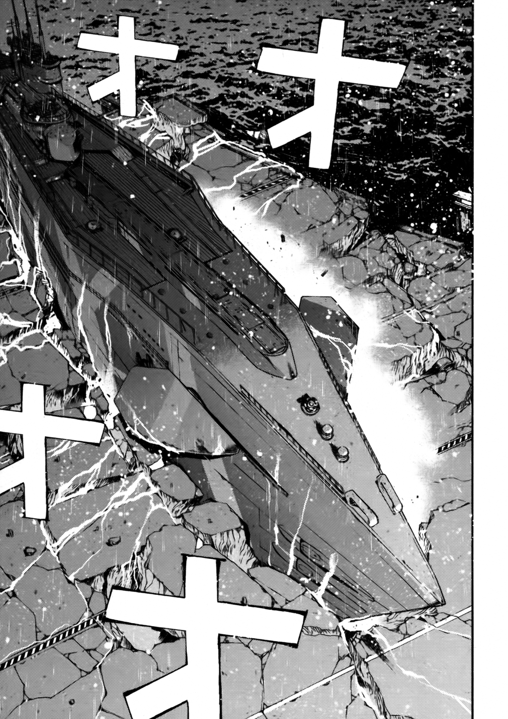 Aoki Hagane no Arpeggio Vol. 1 Ch. 1 第12页