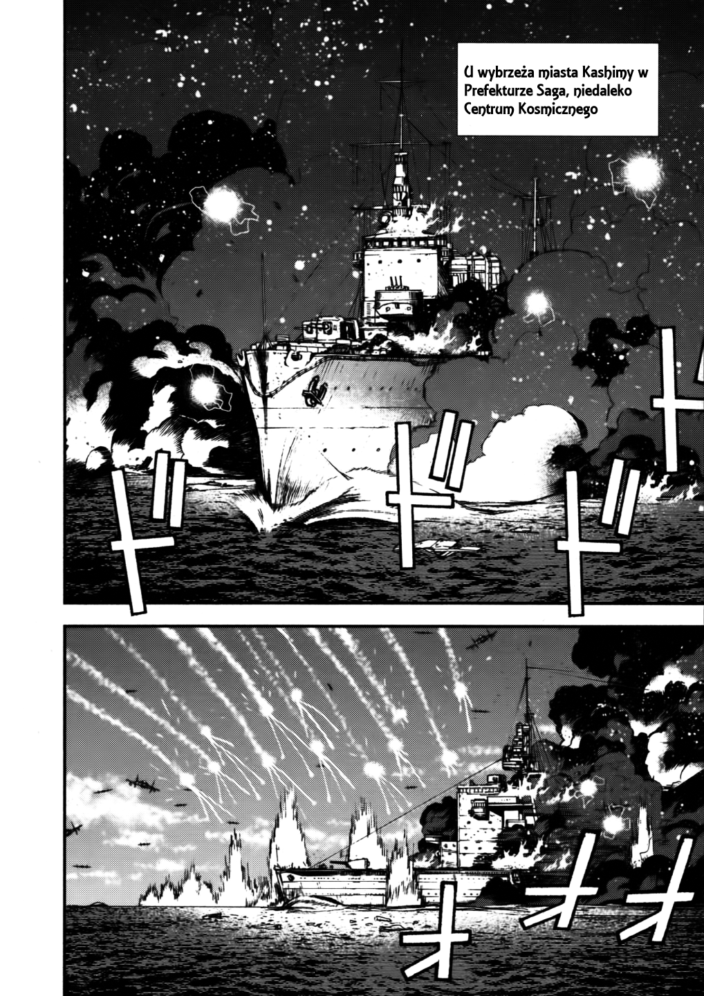 Aoki Hagane no Arpeggio Vol. 1 Ch. 1 第17页