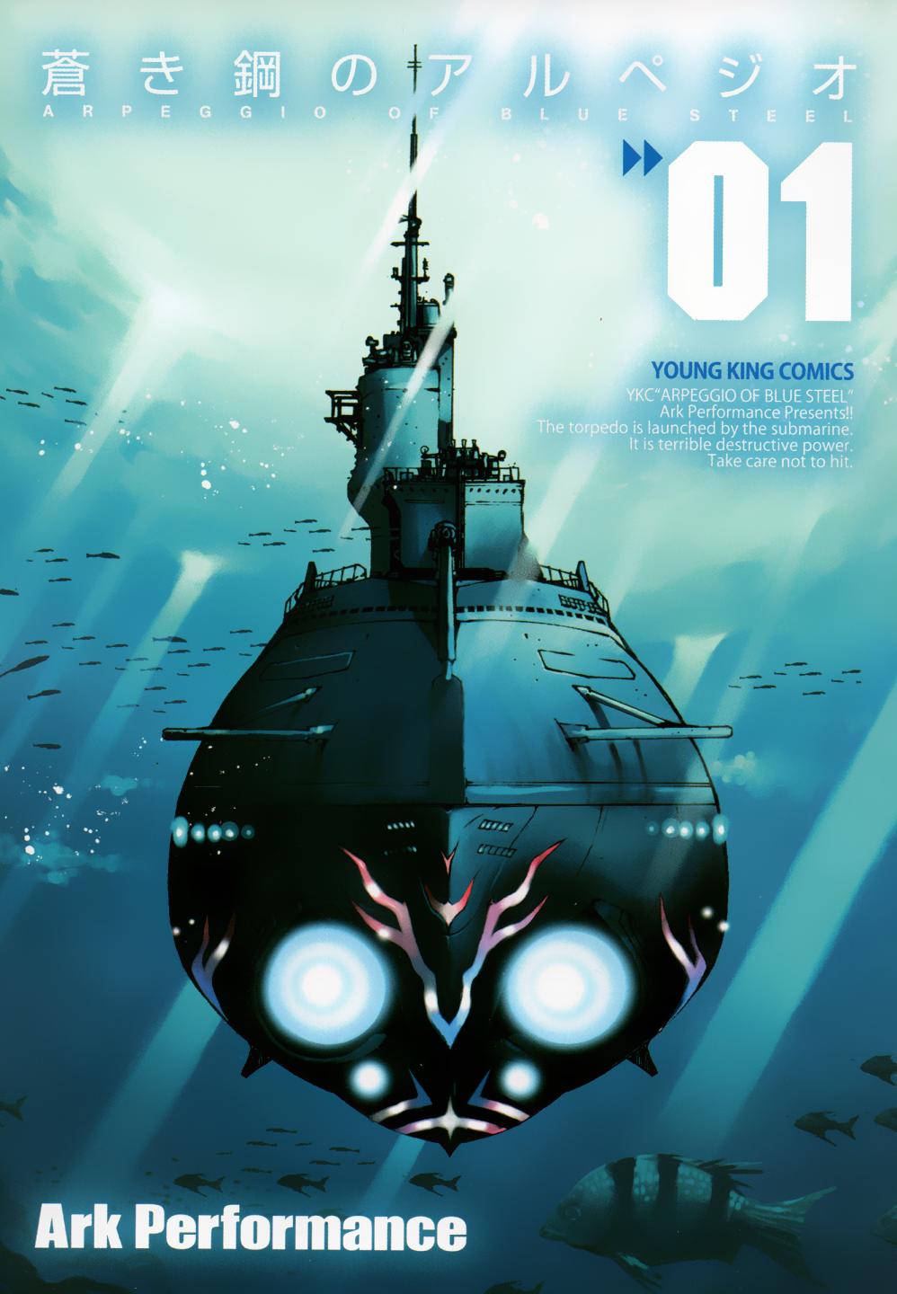 Aoki Hagane no Arpeggio 第5页