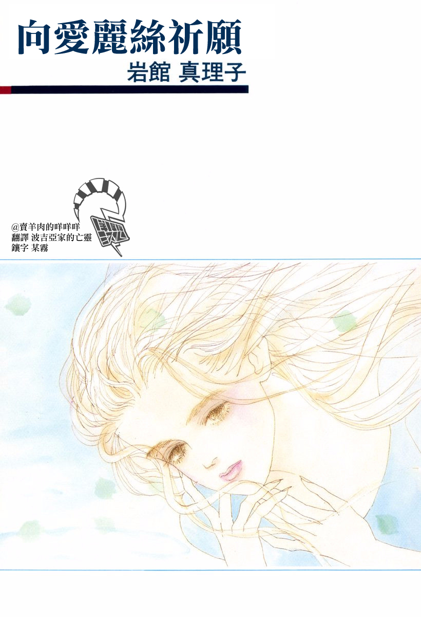 Alice ni Onegai 第3页