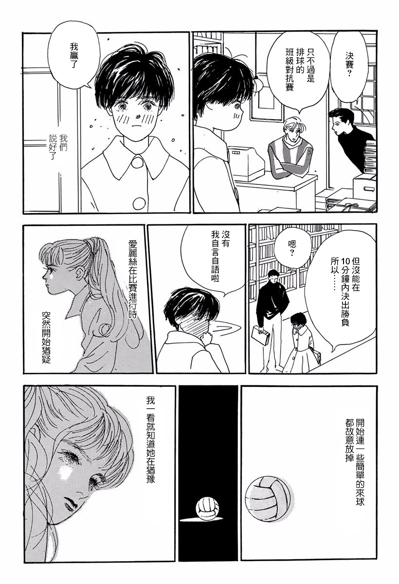 Alice ni Onegai Vol. 1 Ch. 1 第38页