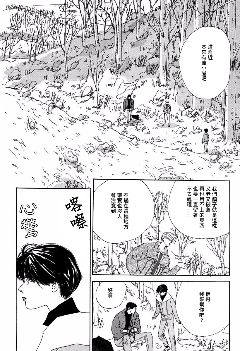 Alice ni Onegai Vol. 1 Ch. 1 第41页