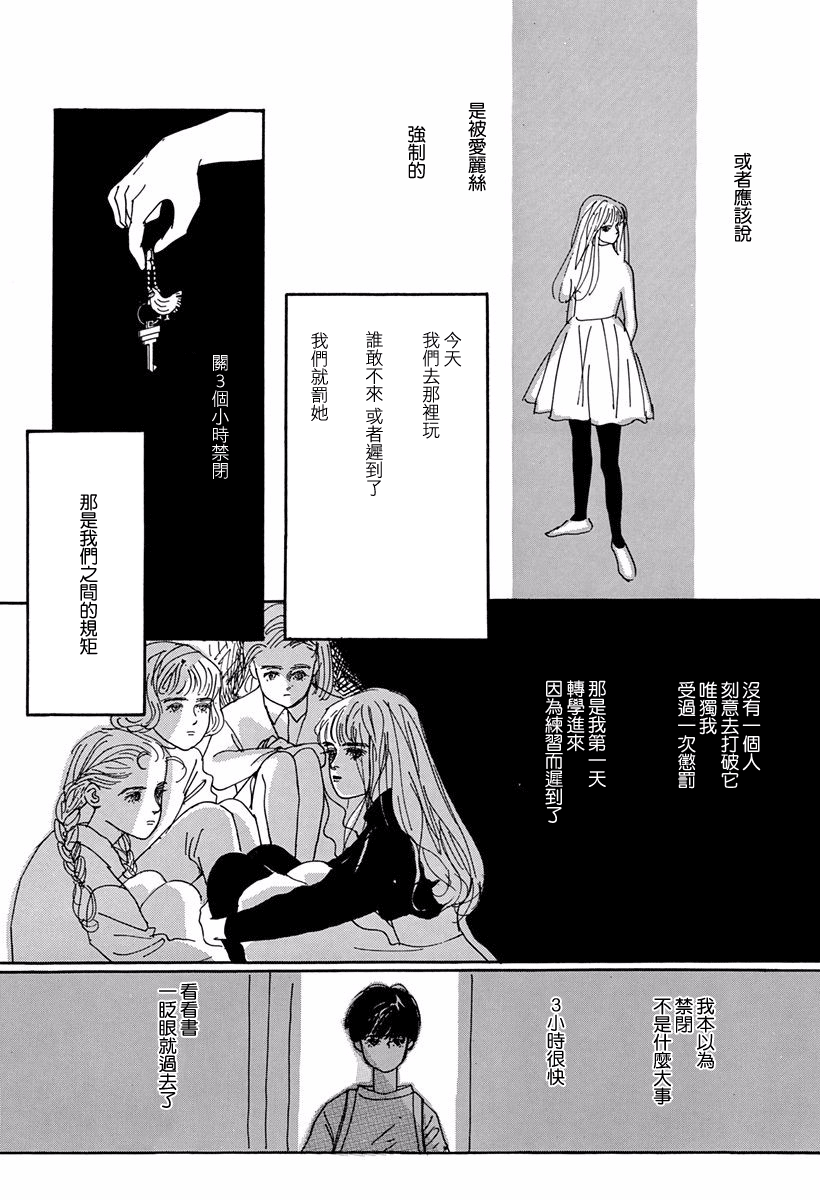 Alice ni Onegai Vol. 1 Ch. 1 第45页