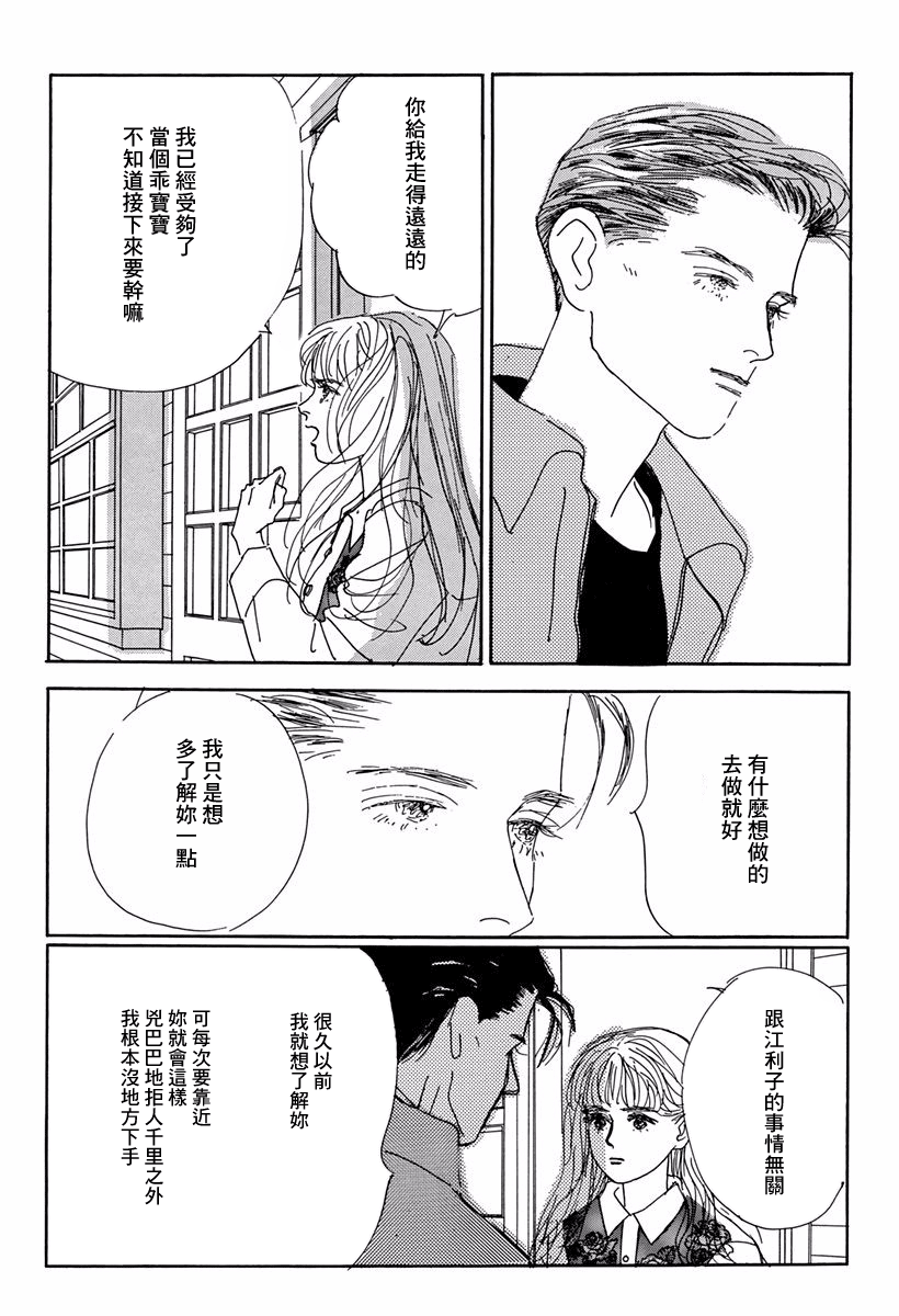Alice ni Onegai Vol. 1 Ch. 1 第56页
