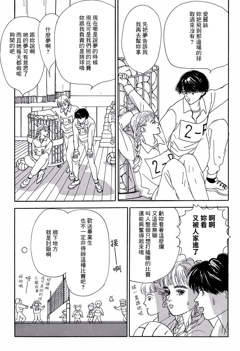 Alice ni Onegai Vol. 1 Ch. 1 第9页