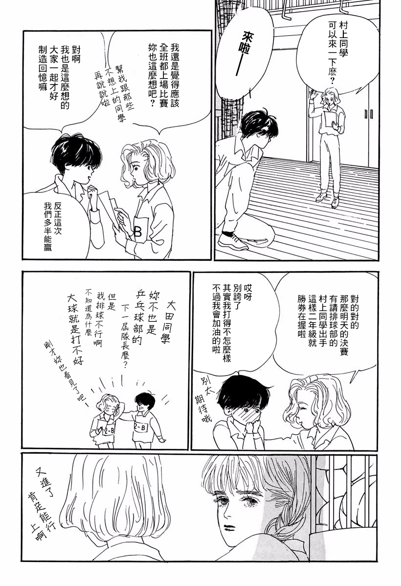 Alice ni Onegai Vol. 1 Ch. 1 第10页