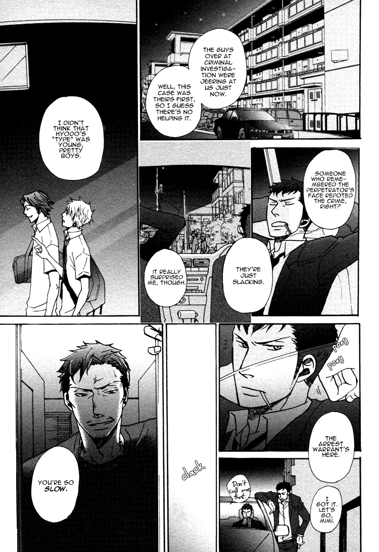Ore ni Koishite Dousunda Vol. 1 Ch. 1 第39页