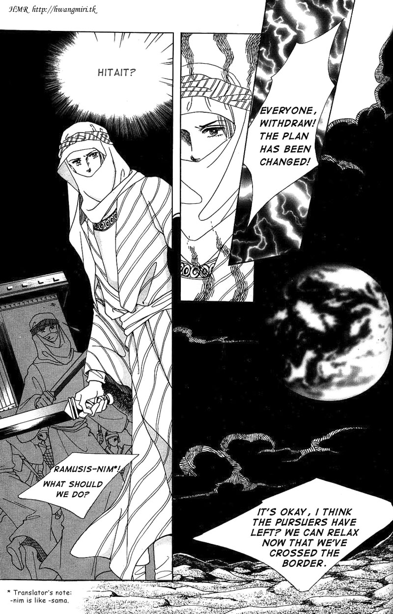 The Descendant of the Dynasty Vol. 1 Ch. 4 第13页