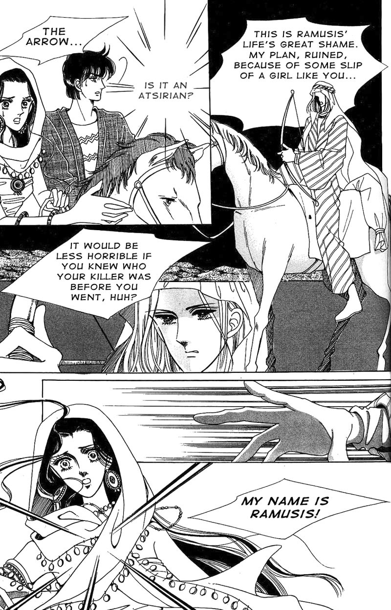 The Descendant of the Dynasty Vol. 1 Ch. 4 第15页