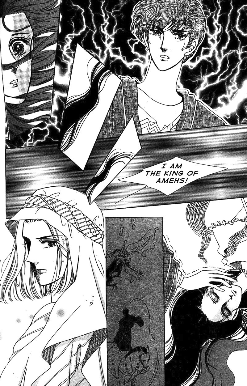 The Descendant of the Dynasty Vol. 1 Ch. 4 第16页