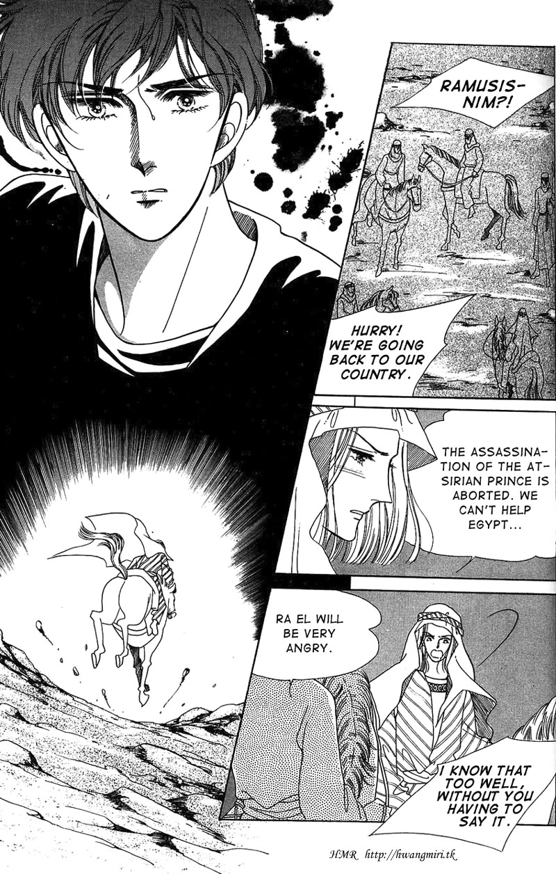 The Descendant of the Dynasty Vol. 1 Ch. 4 第17页