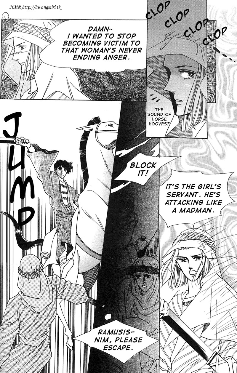 The Descendant of the Dynasty Vol. 1 Ch. 4 第18页