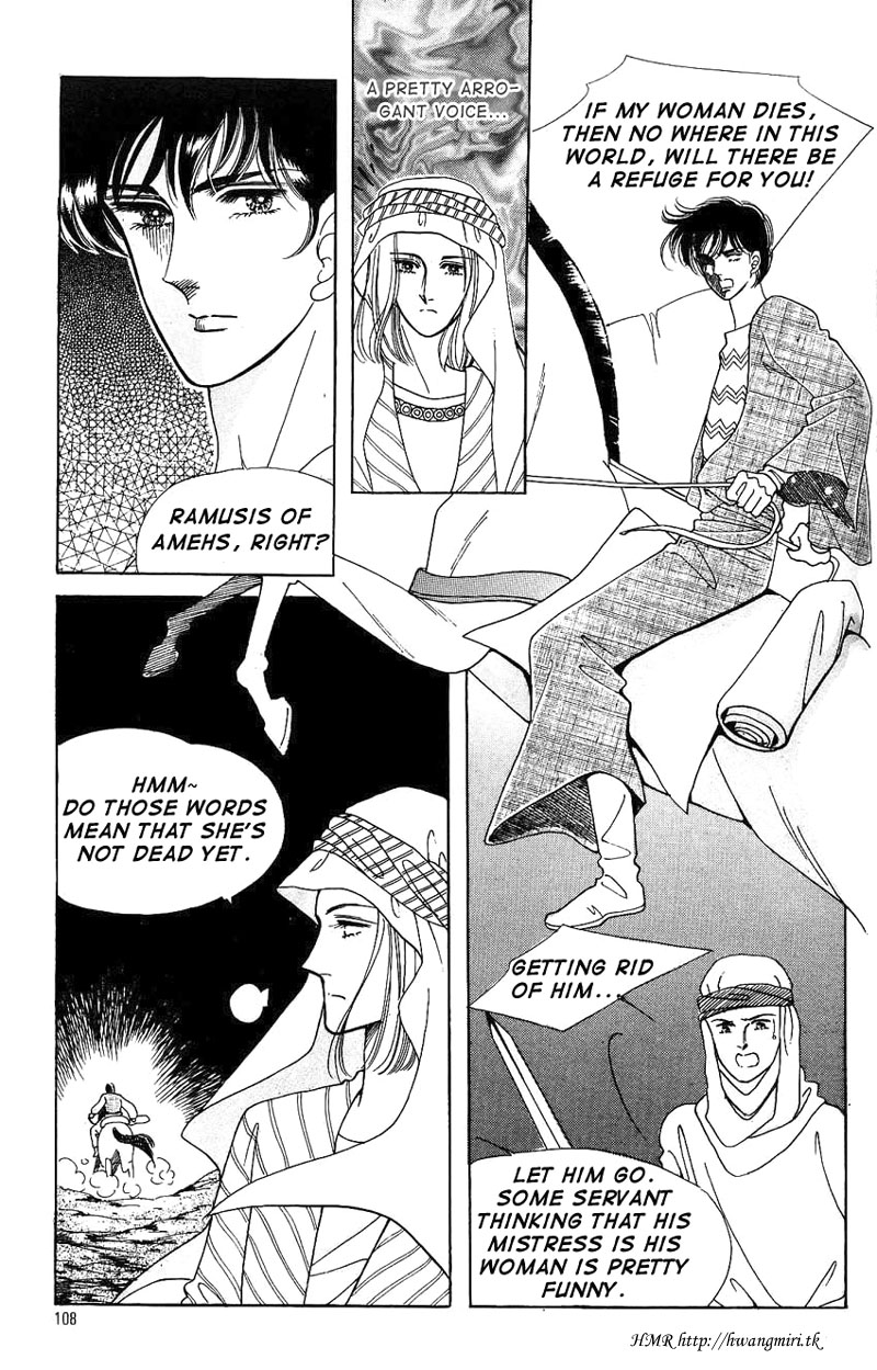 The Descendant of the Dynasty Vol. 1 Ch. 4 第21页