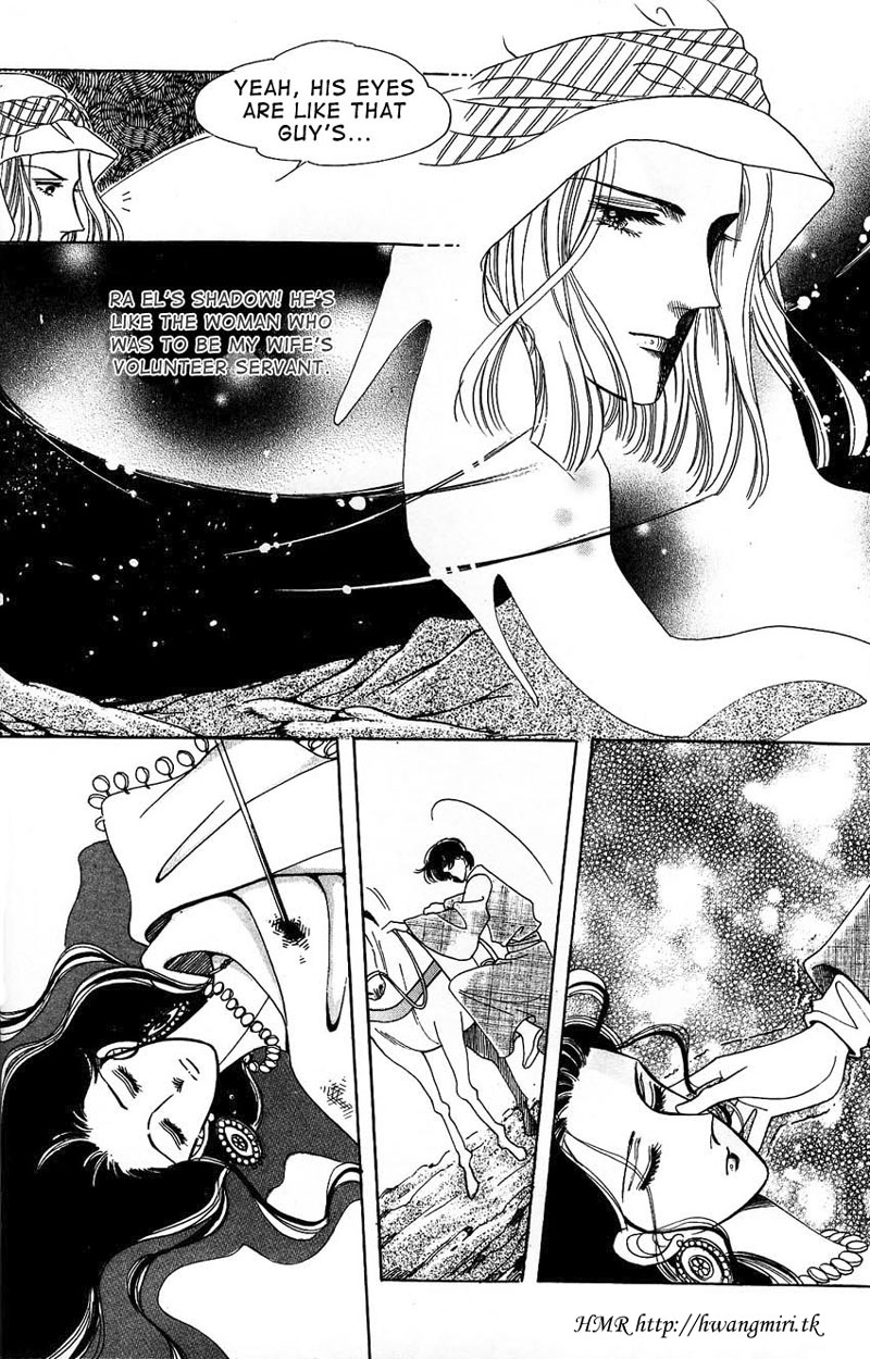 The Descendant of the Dynasty Vol. 1 Ch. 4 第22页