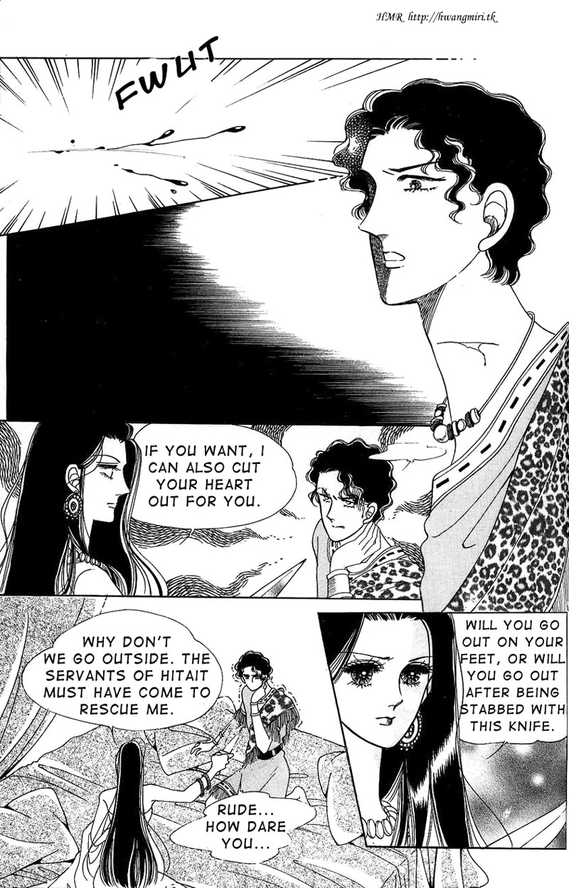 The Descendant of the Dynasty Vol. 1 Ch. 4 第9页