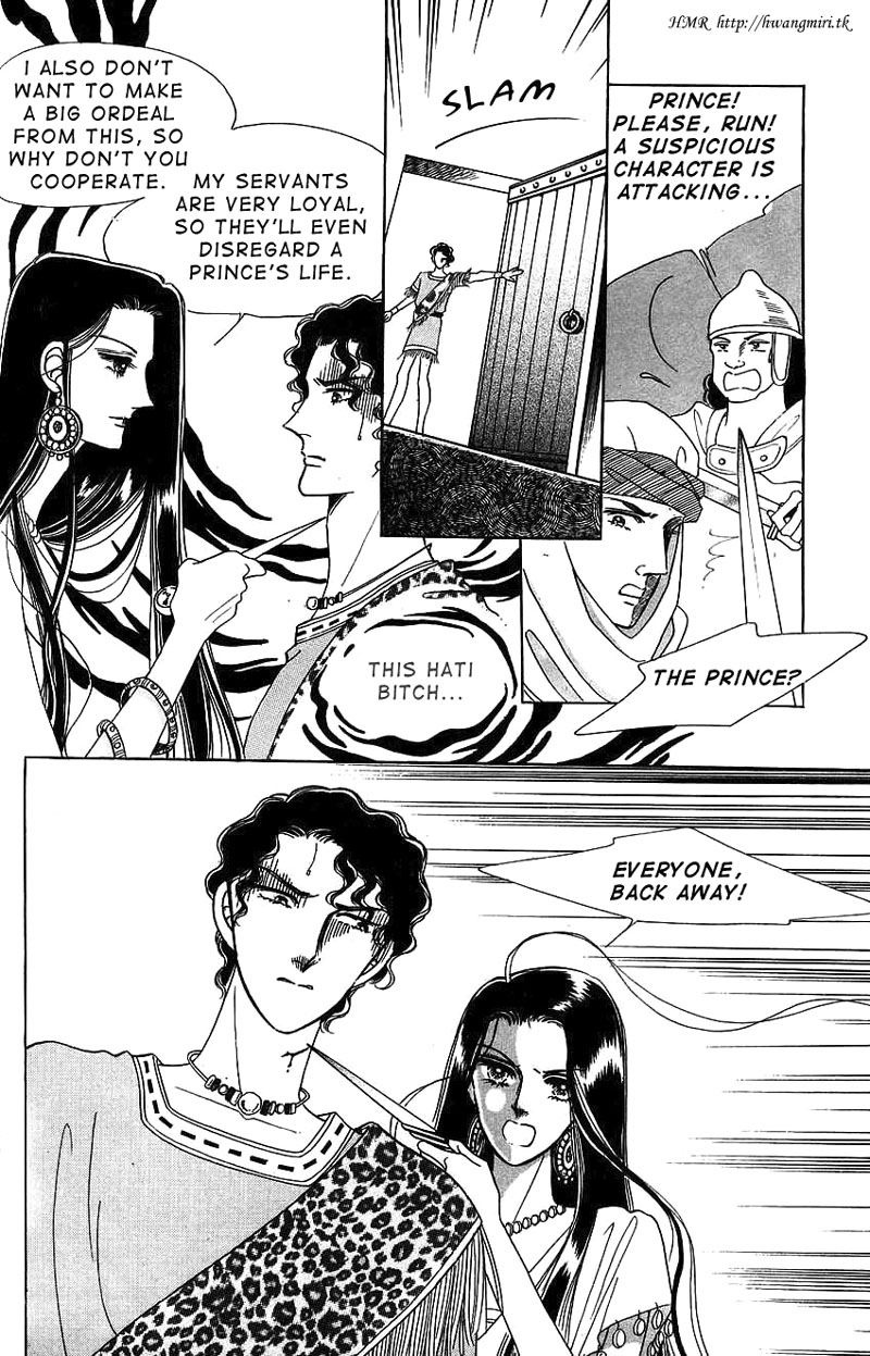 The Descendant of the Dynasty Vol. 1 Ch. 4 第10页