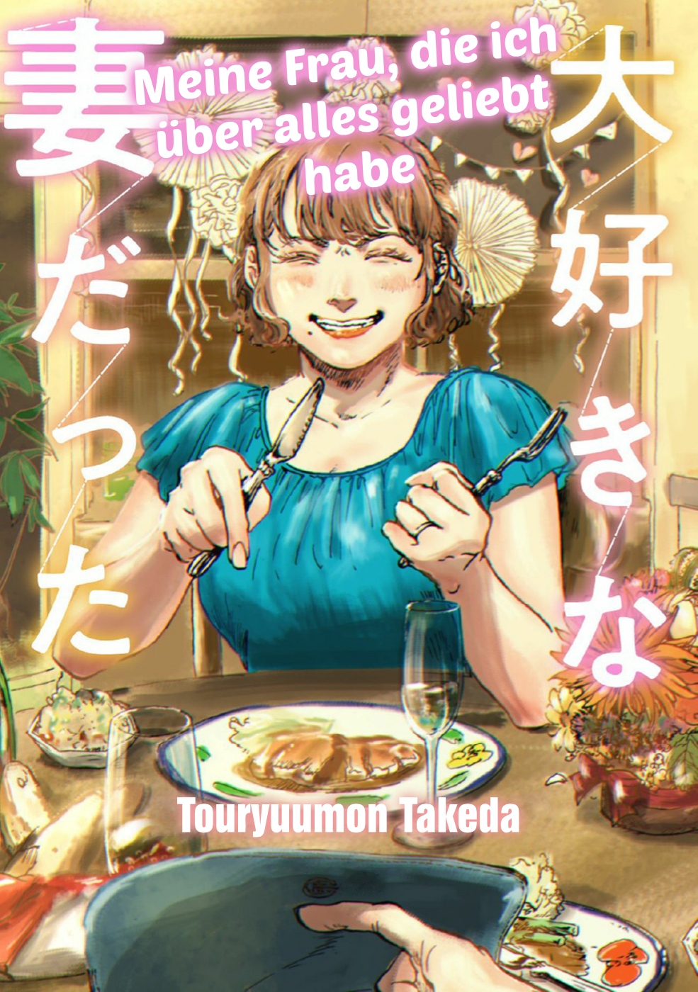 Daisuki na Tsuma Datta Oneshot 第1页