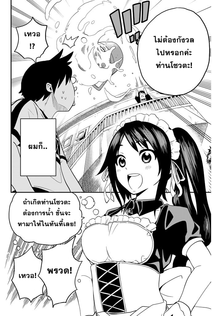 Tsukushi Biyori แนวรบความรักของเมดของฉัน 第2页