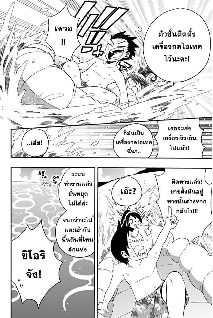 Tsukushi Biyori แนวรบความรักของเมดของฉัน 第12页