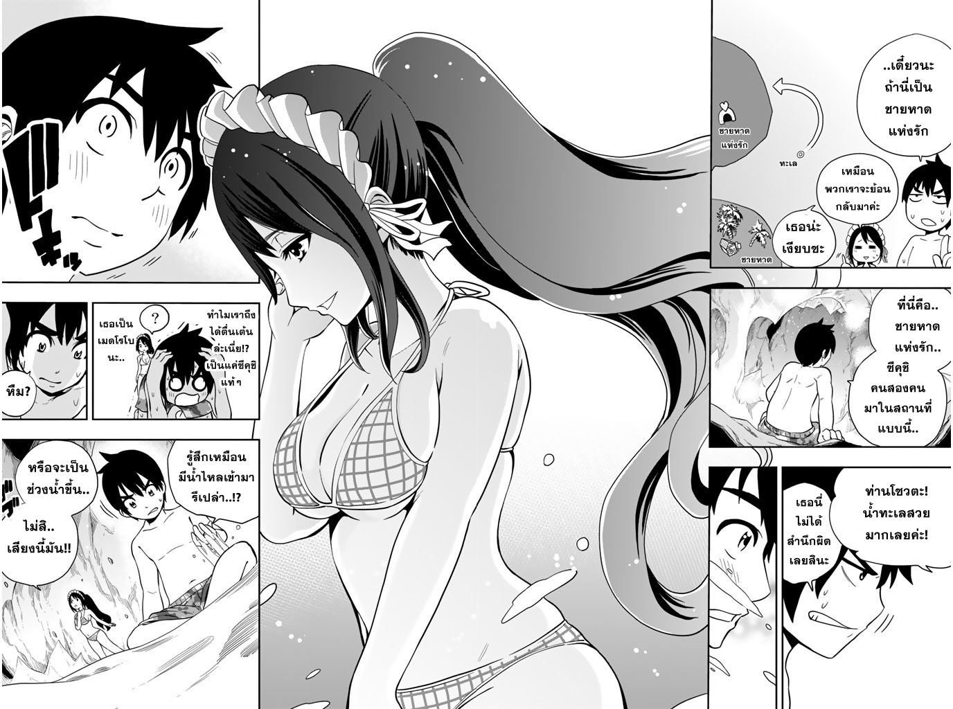 Tsukushi Biyori แนวรบความรักของเมดของฉัน 第17页