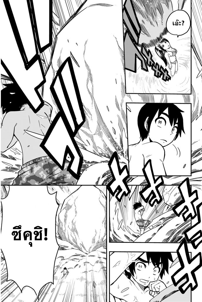 Tsukushi Biyori แนวรบความรักของเมดของฉัน 第19页