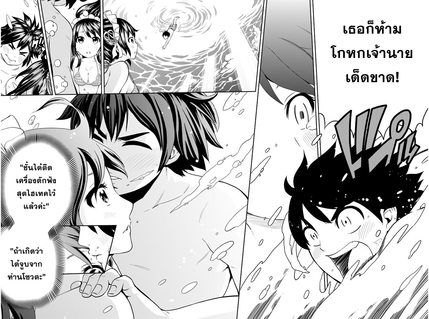 Tsukushi Biyori แนวรบความรักของเมดของฉัน 第26页