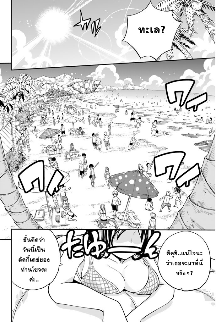Tsukushi Biyori แนวรบความรักของเมดของฉัน 第8页
