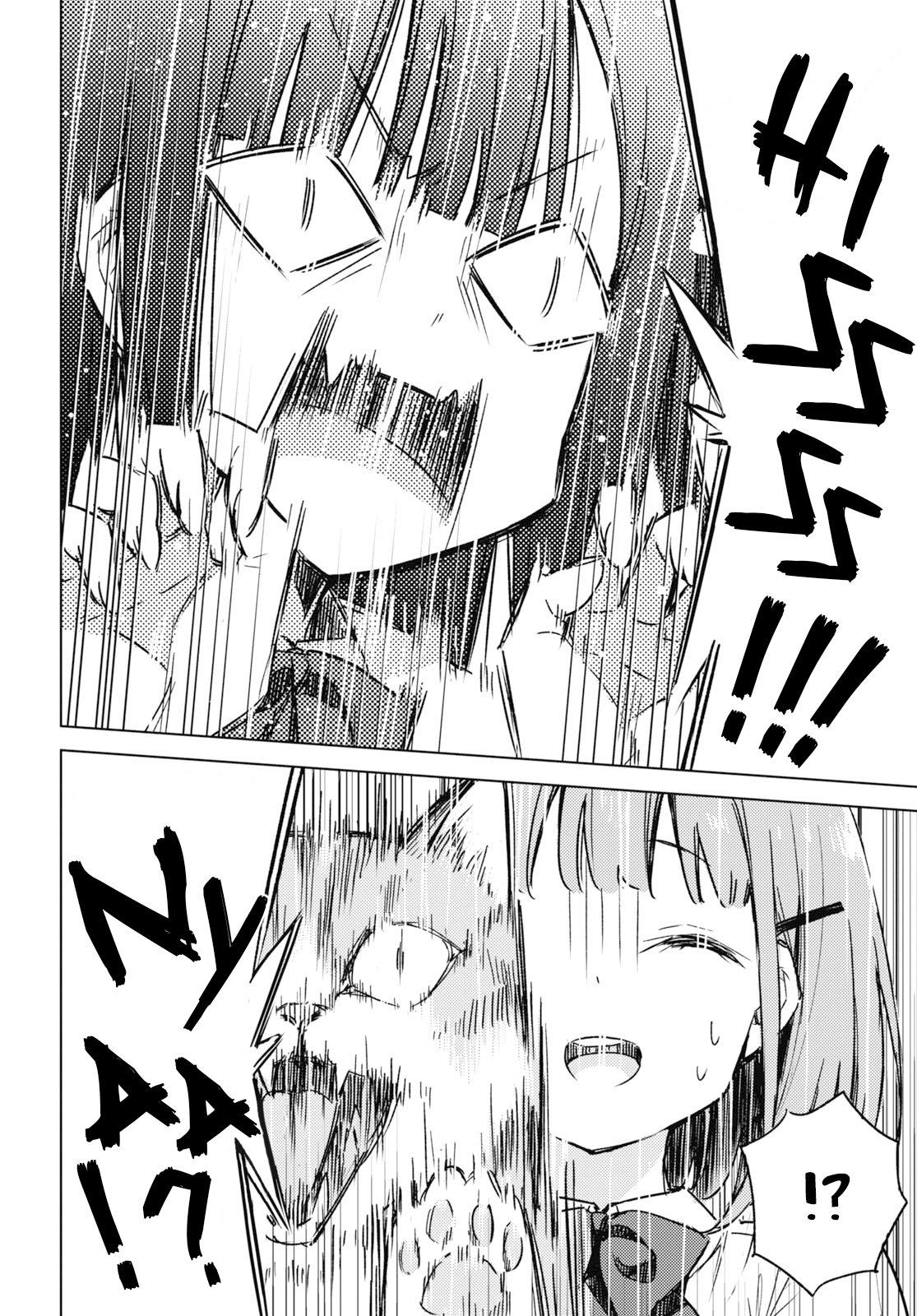 Amaesasete Hinamori-san! Vol. 1 Ch. 5 第11页