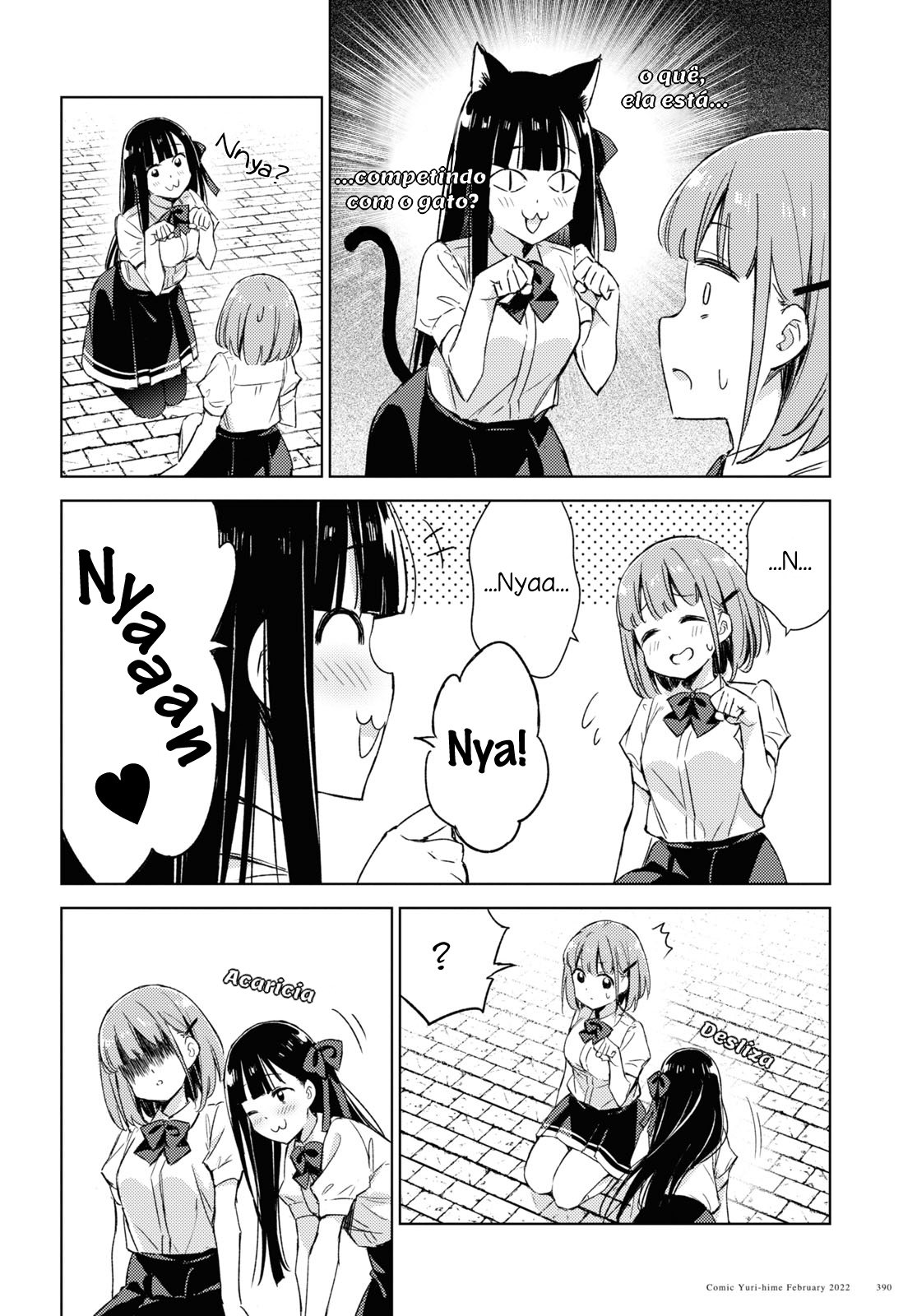 Amaesasete Hinamori-san! Vol. 1 Ch. 5 第13页