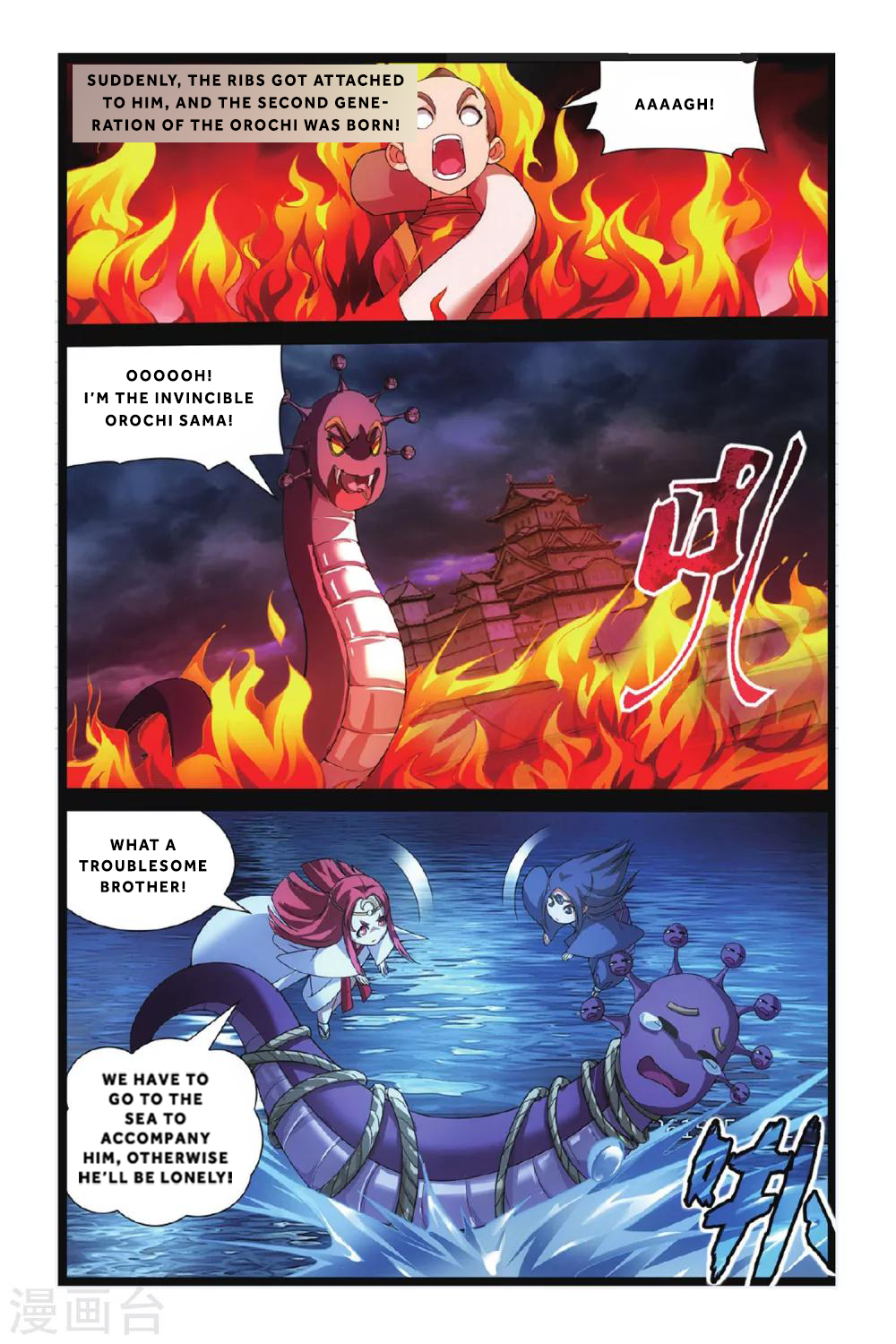 Lóng zú 3 The Legend of the Orochi 第11页