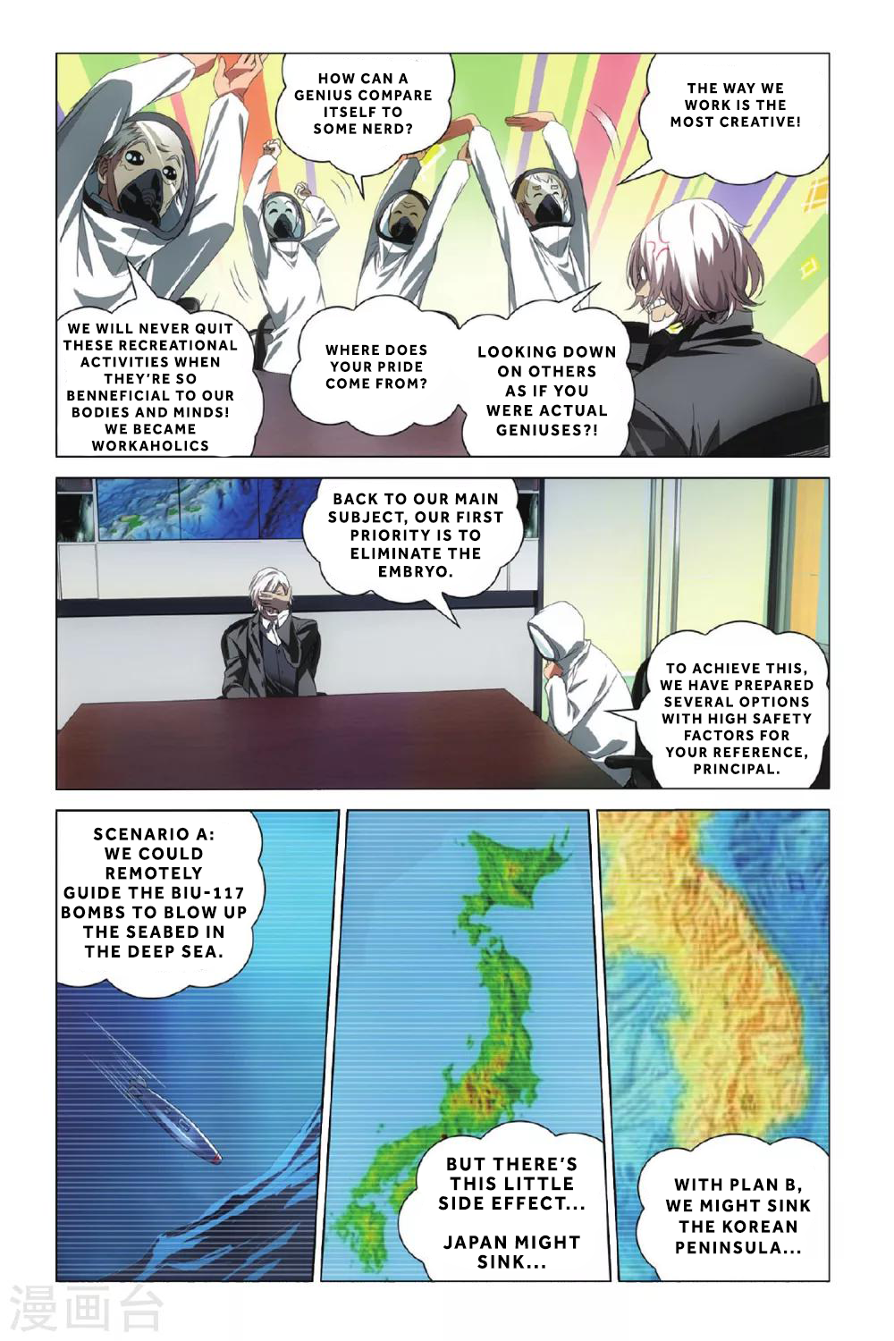 Lóng zú 3 The Legend of the Orochi 第17页