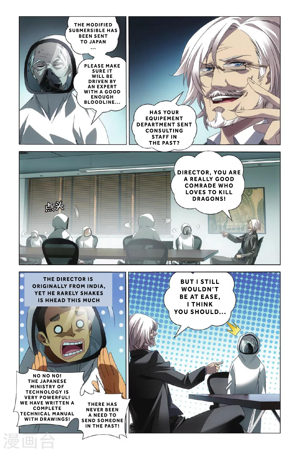 Lóng zú 3 The Legend of the Orochi 第19页