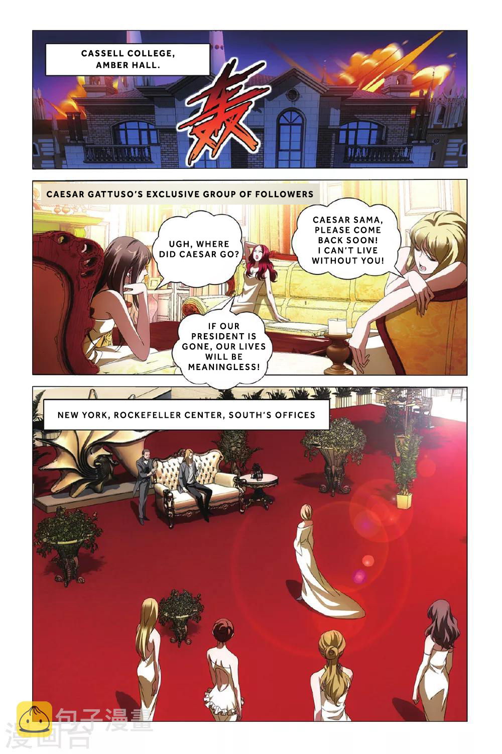 Lóng zú 3 The Legend of the Orochi 第21页