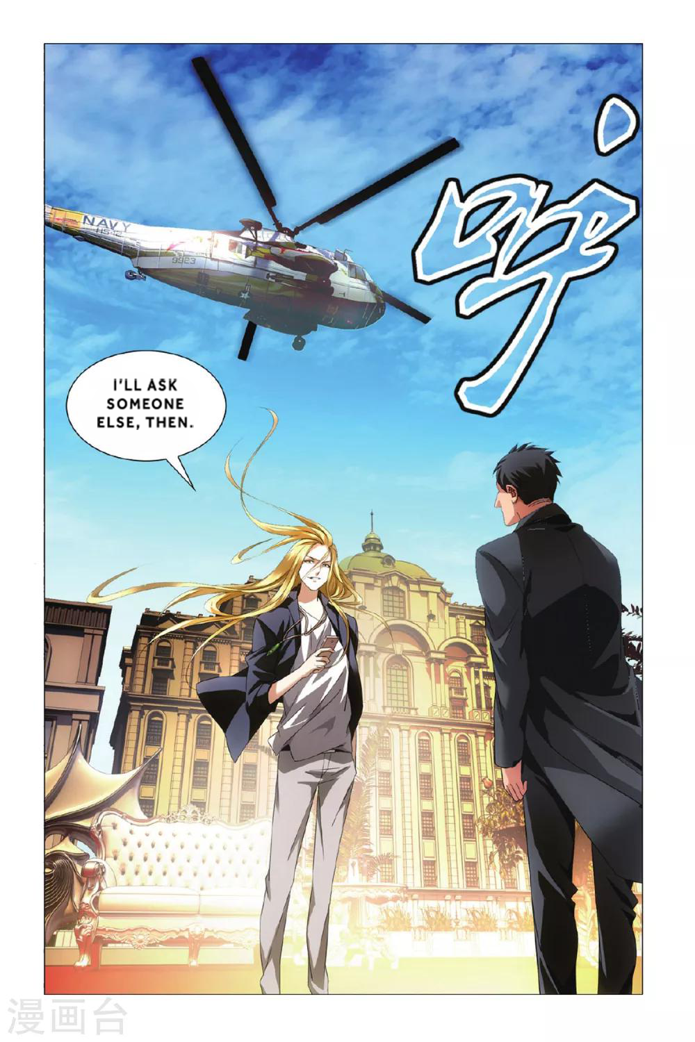 Lóng zú 3 The Legend of the Orochi 第26页