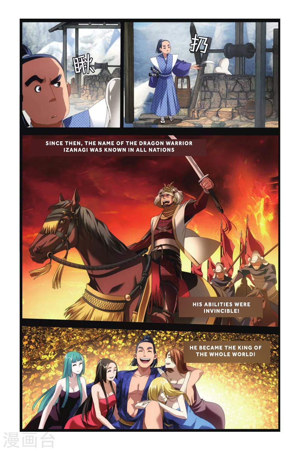 Lóng zú 3 第7页