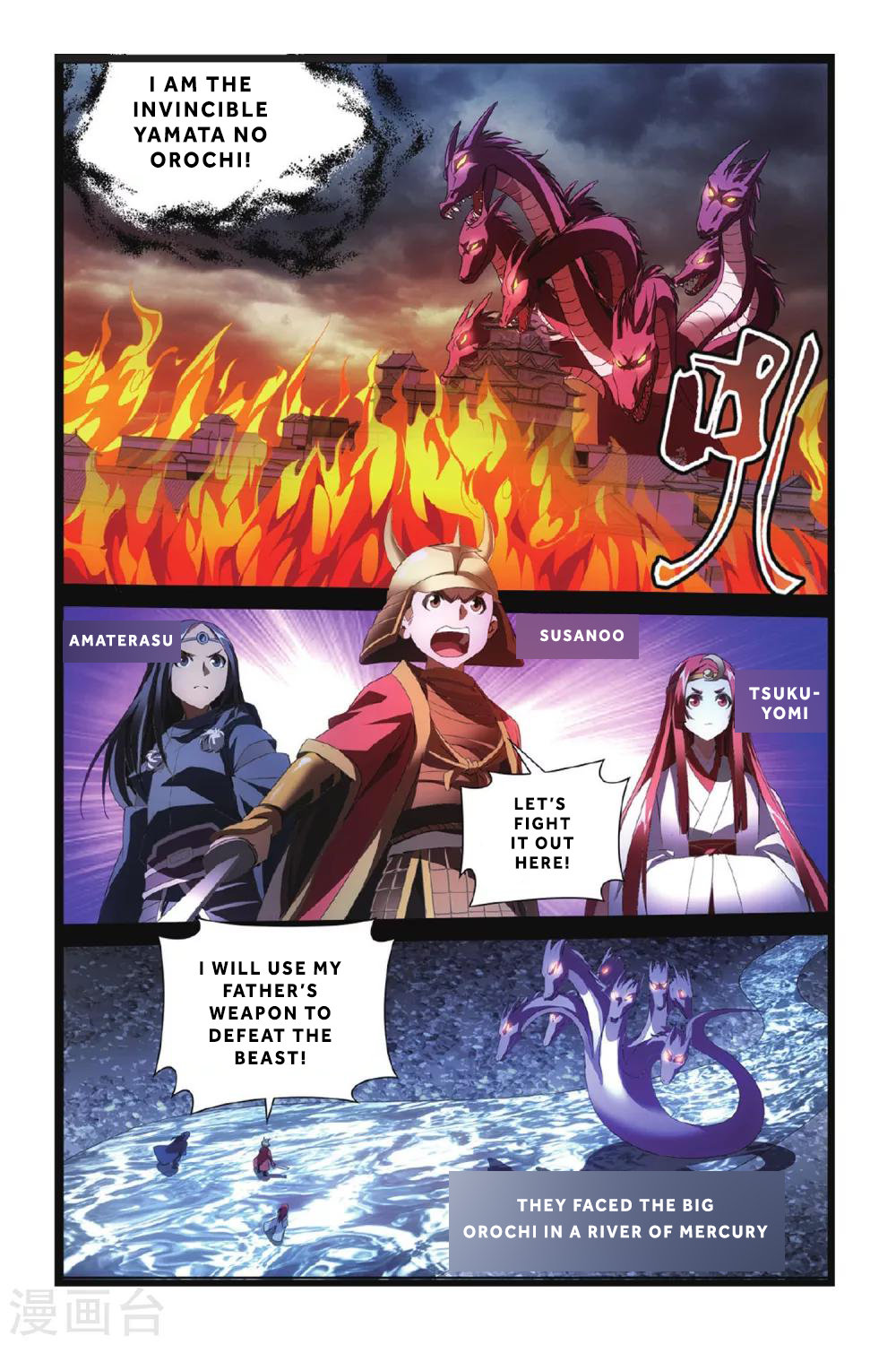 Lóng zú 3 The Legend of the Orochi 第9页