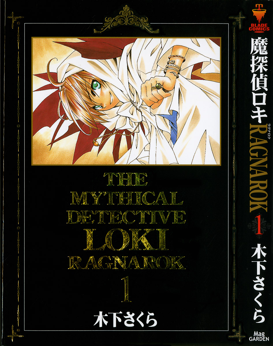 Matantei Loki Ragnarok 第1页