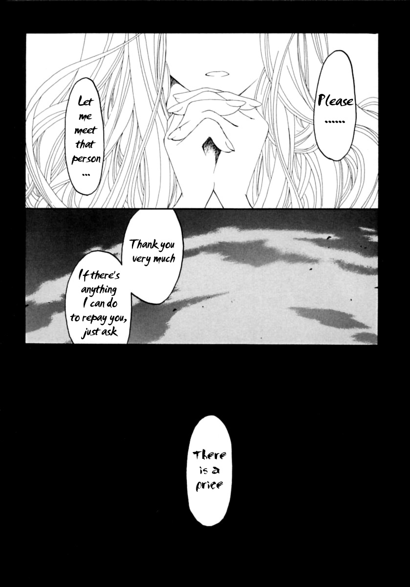 Matantei Loki Ragnarok End of World 第14页